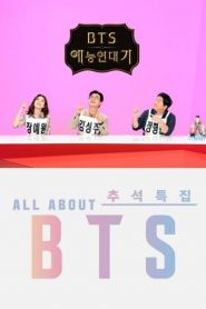 All About BTS – Chuseok Special (2019)